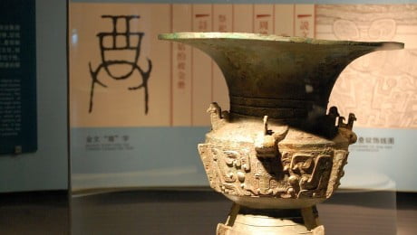 Sanxingdui Bronzekessel Chinesische Schriftzeichen