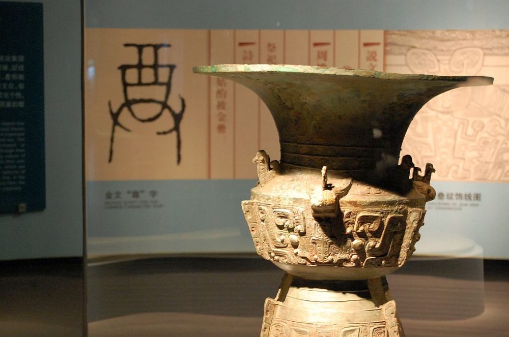 Sanxingdui Bronzekessel Chinesische Schriftzeichen