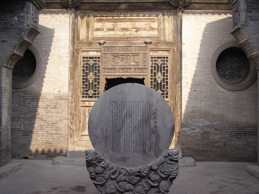 Wohnhof der Familie Wang bei Pingyao
