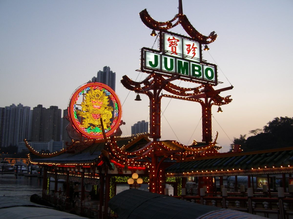 Jumbo Restaurant